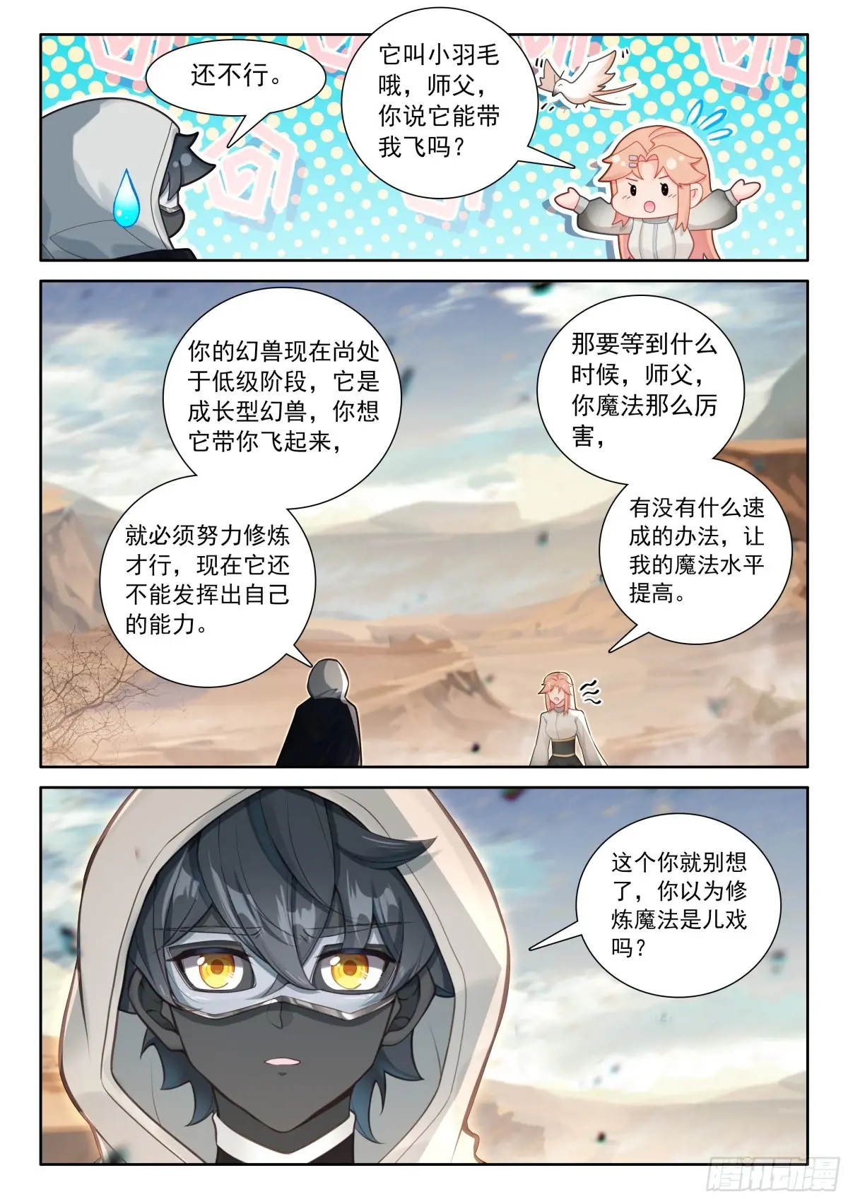 100 别再开玩笑了（下）4