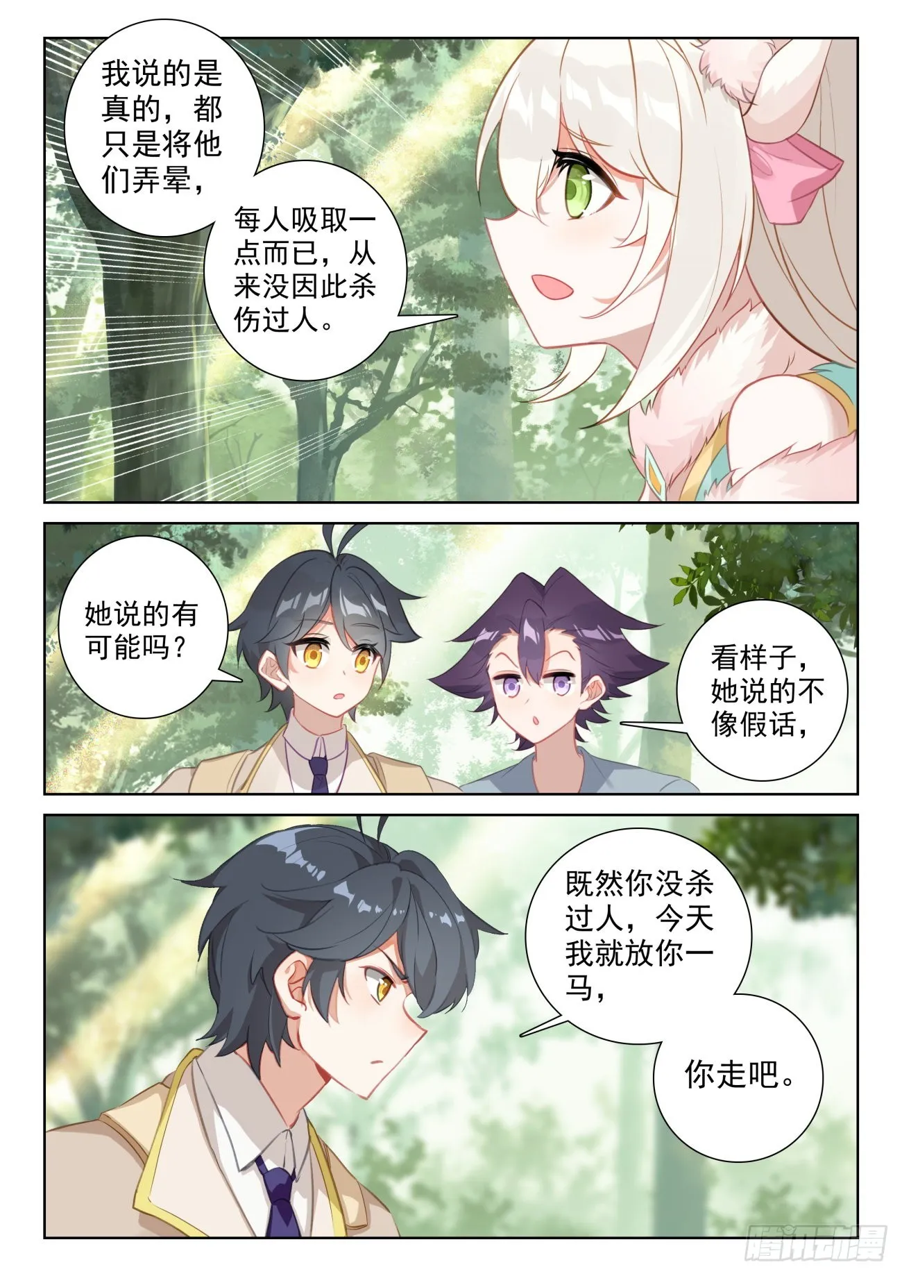 75 身陷绝境（上）2
