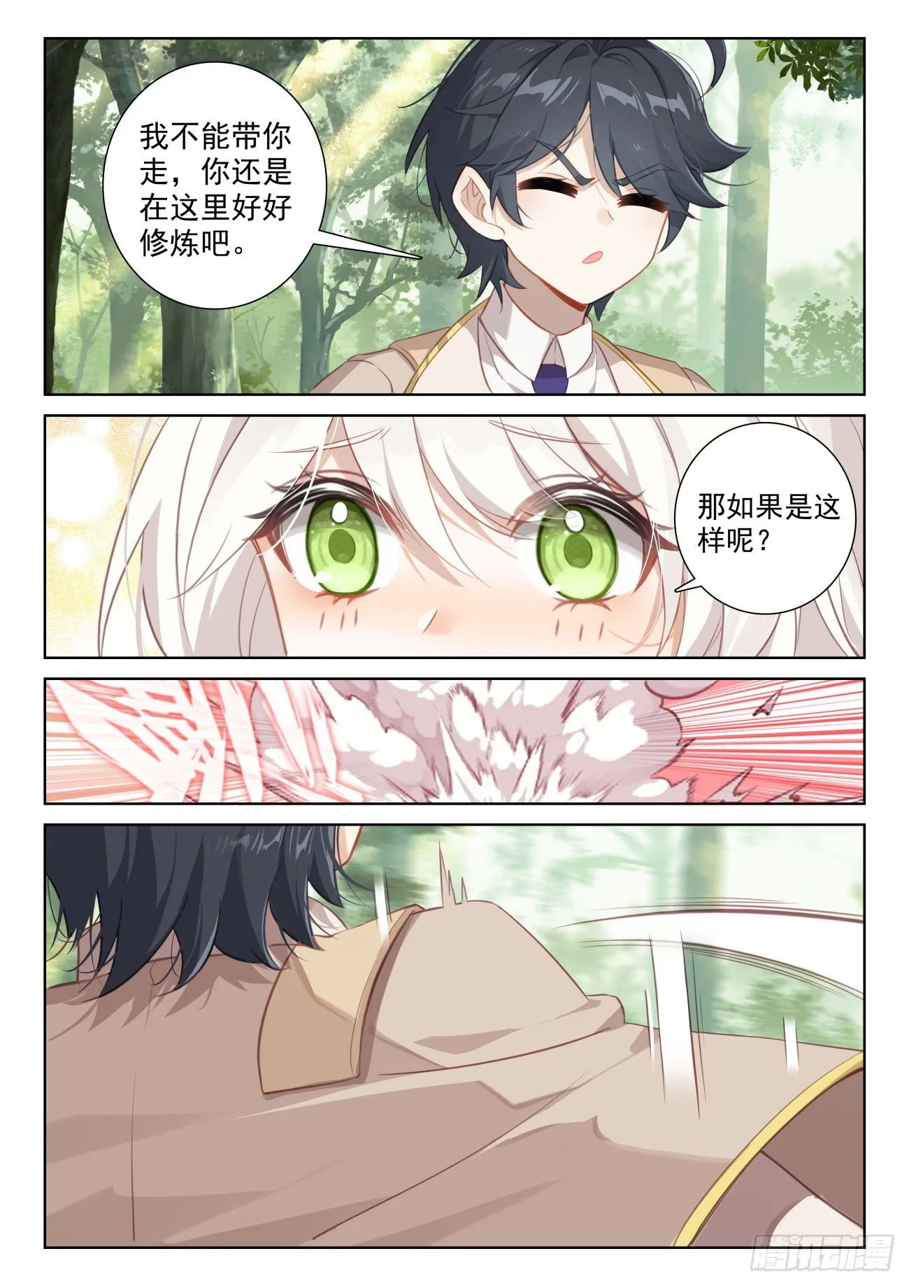 75 身陷绝境（上）4