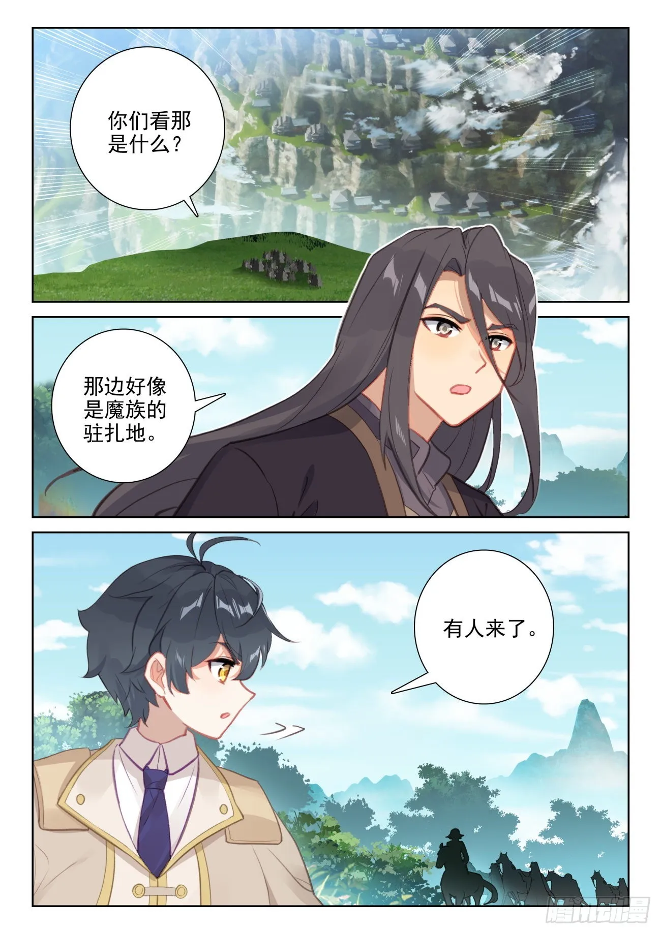 73 木子竟然有未婚夫？（上）1