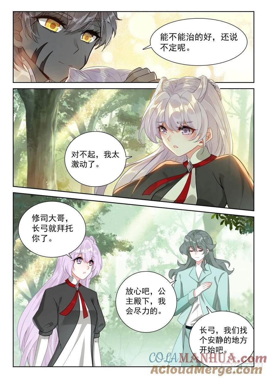 87 再见修司（下）3