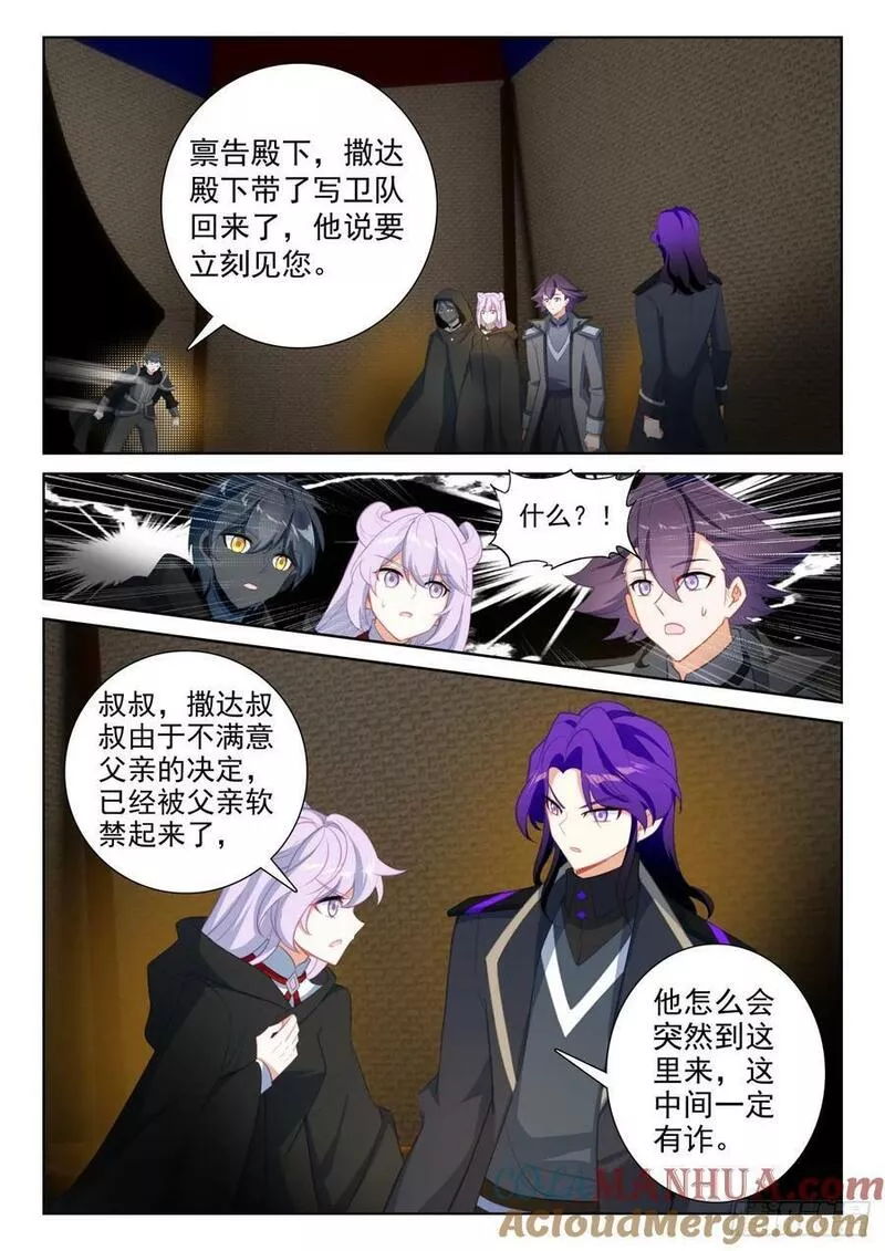89 进入魔族大寨（下）3