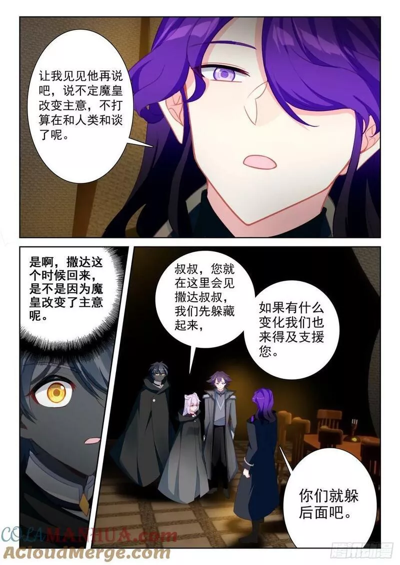 89 进入魔族大寨（下）4