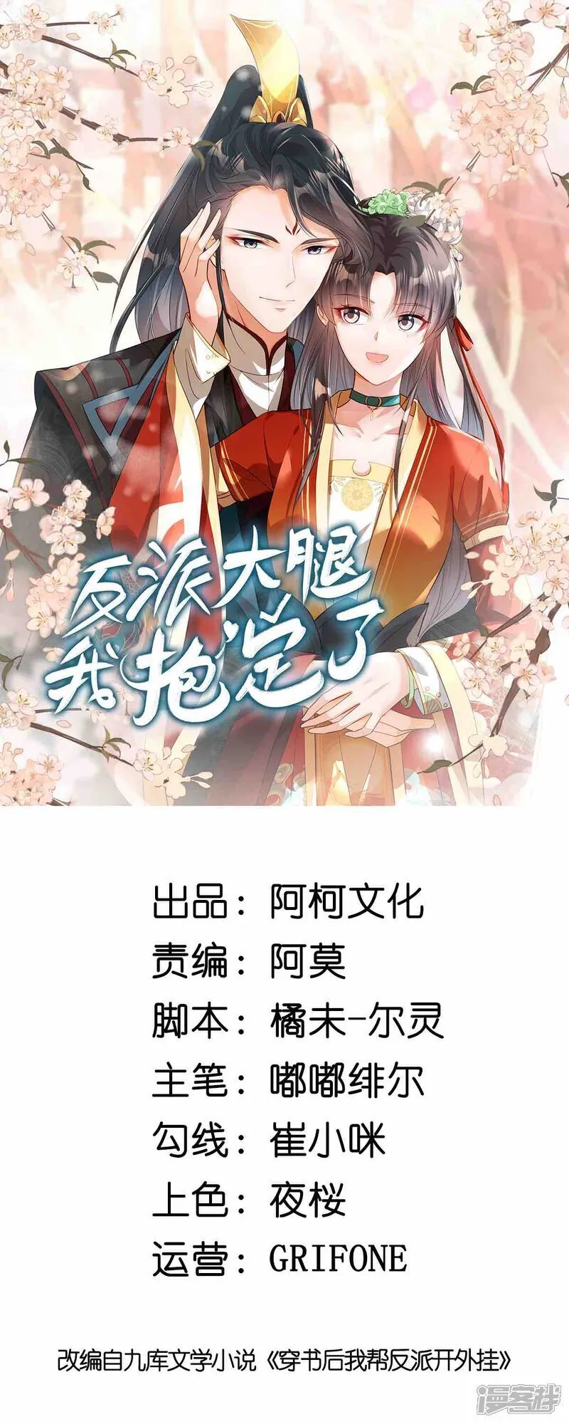 第96话 微臣觉得，此事不妥0