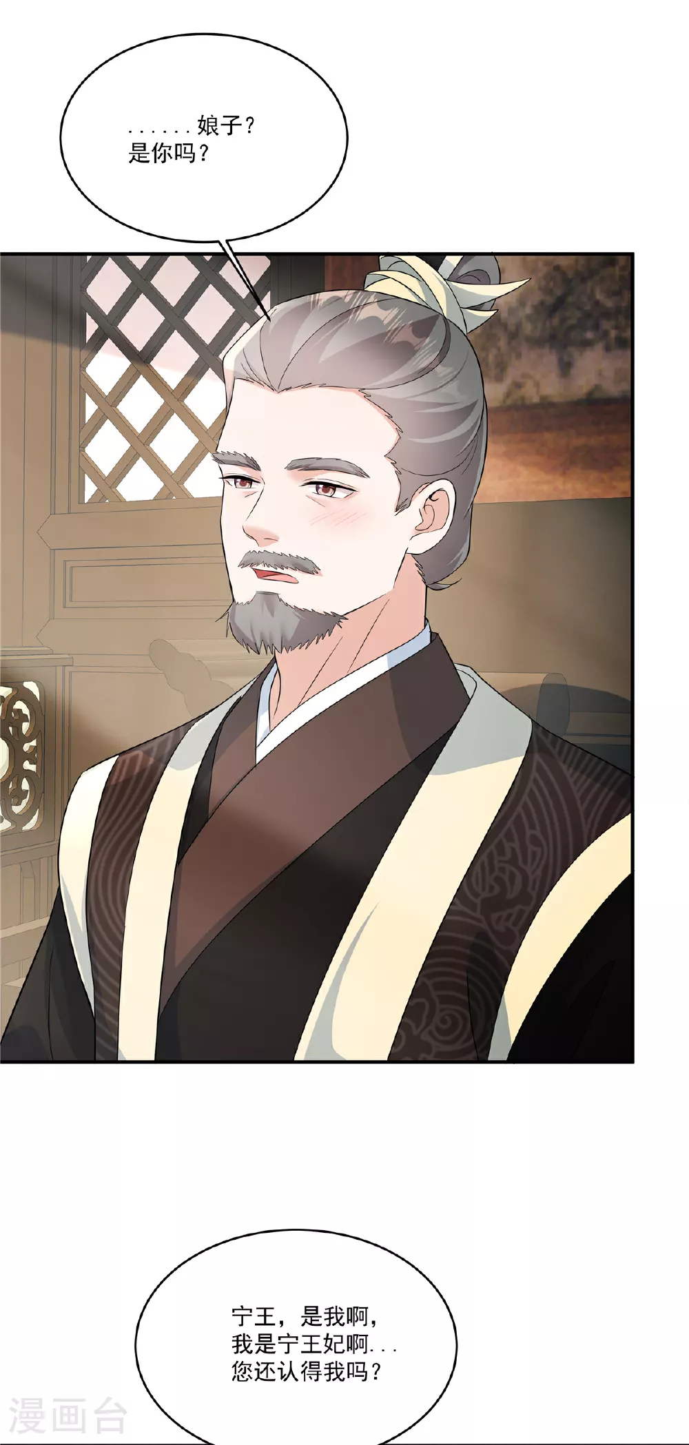 第85话 好想有个男人！3
