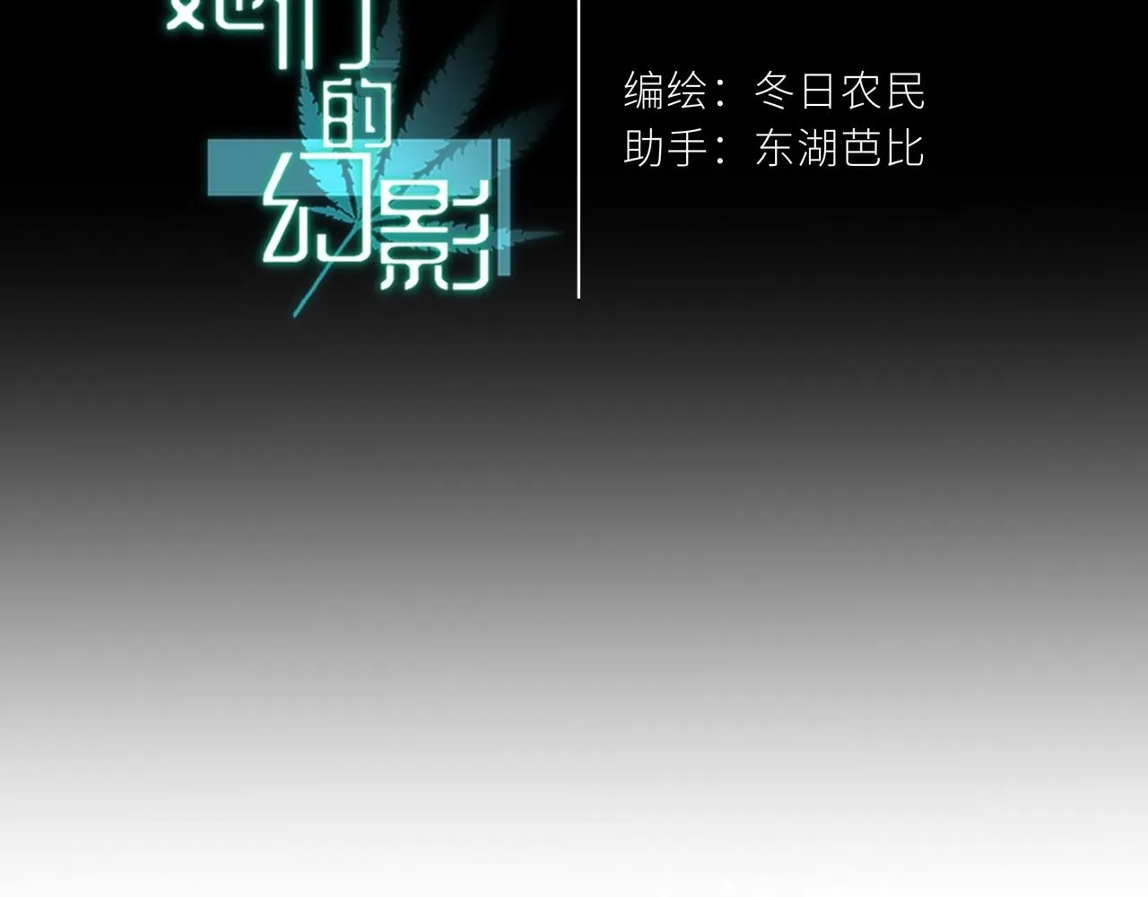 她们的名字多美老公出轨后续漫画,132图