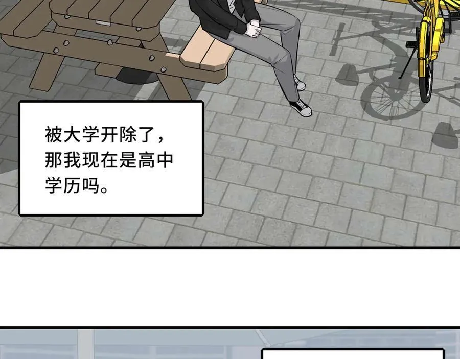 她们的名字多美老公出轨后续漫画,25.想要改变命运，需要的代价是？2图