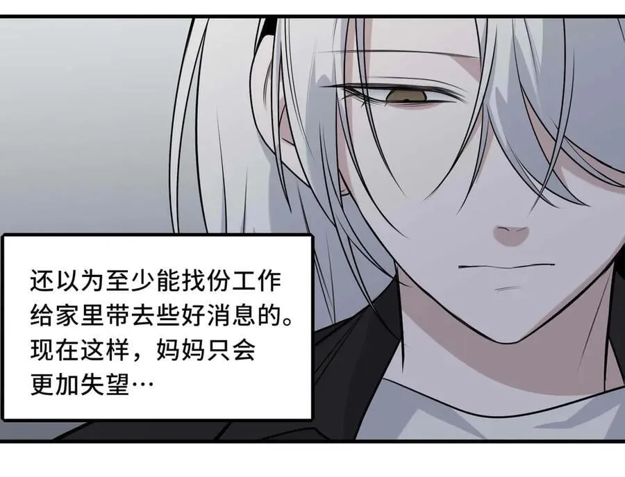 她们的名字多美老公出轨后续漫画,25.想要改变命运，需要的代价是？5图