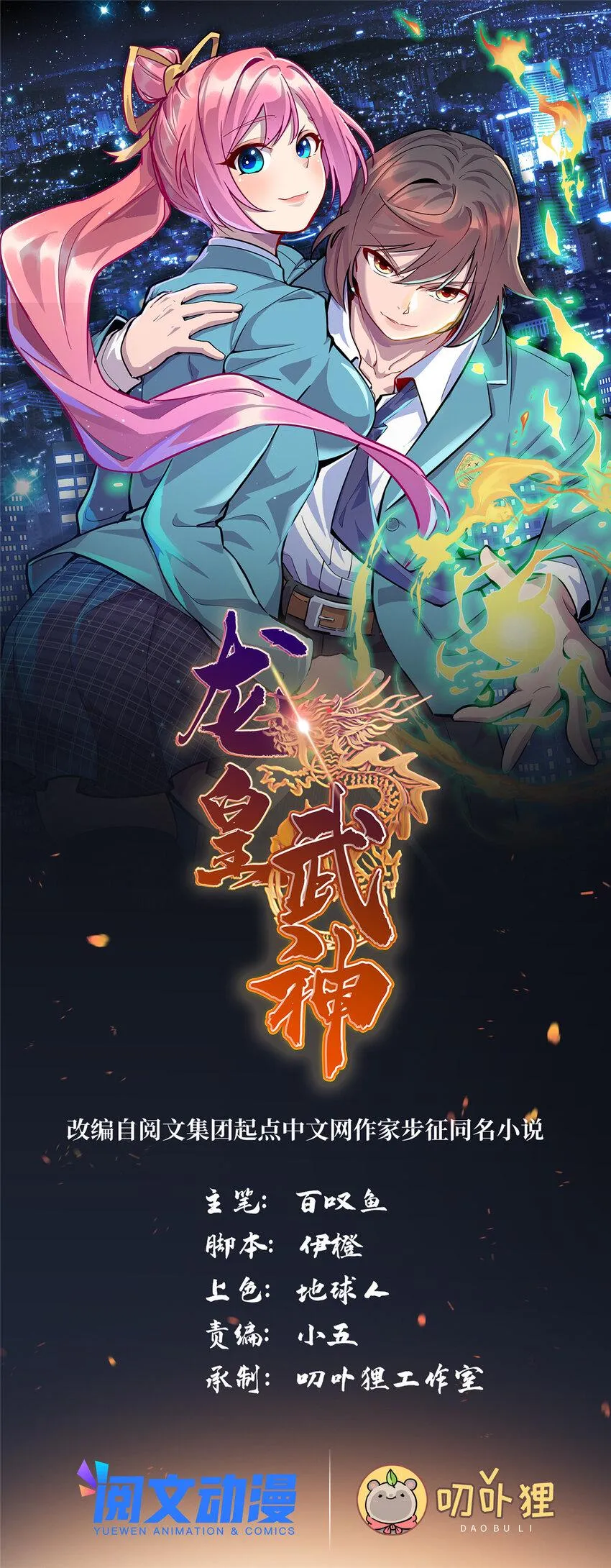 63 仇人找上门0