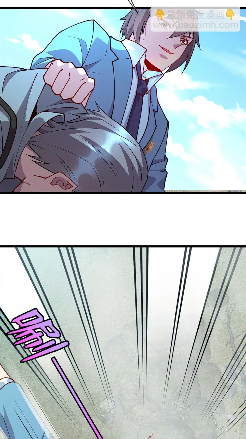 龙皇武神55集 免费观看漫画,84 你的一切，都是我的5图