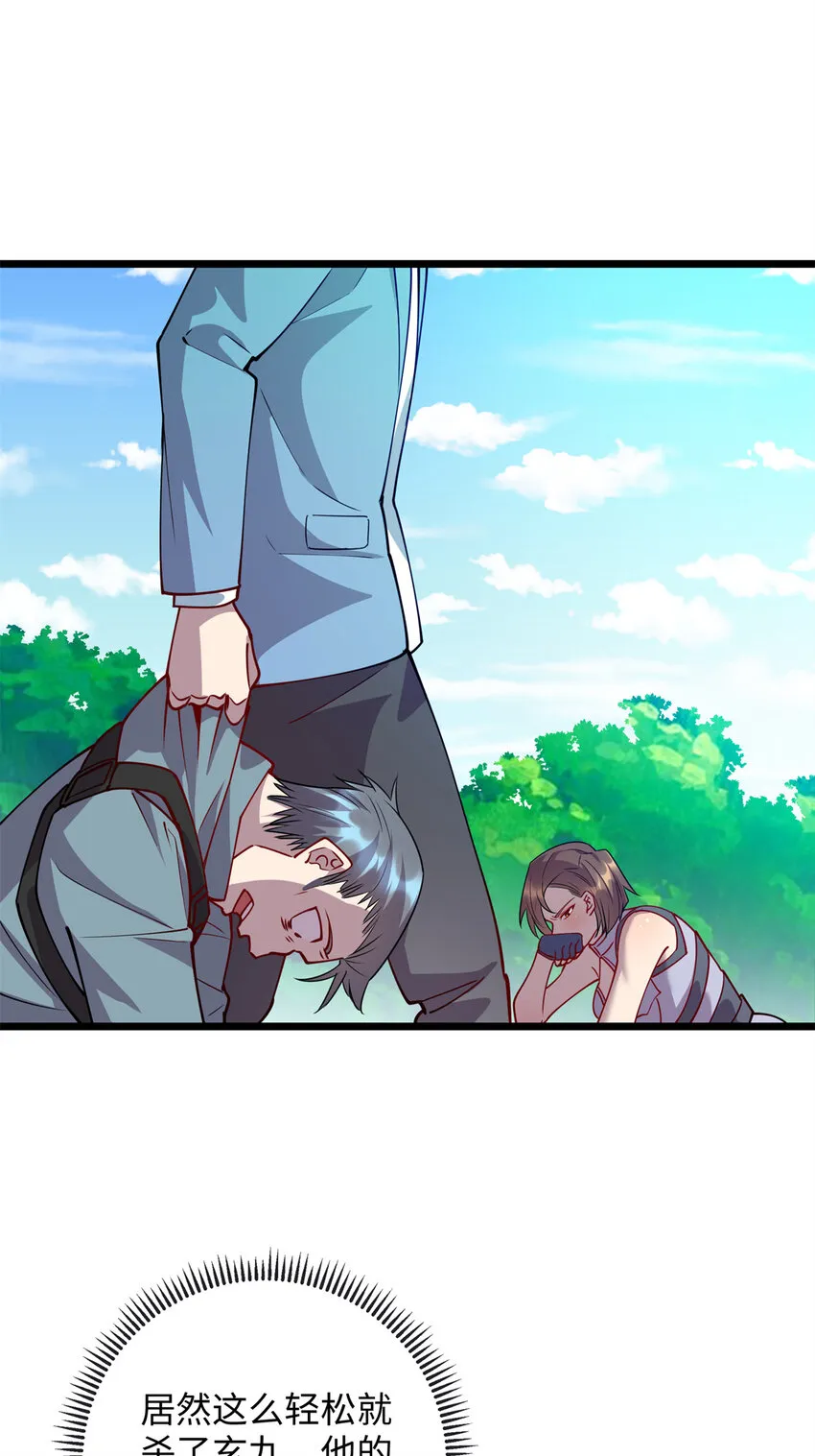龙皇武神55集 免费观看漫画,84 你的一切，都是我的2图