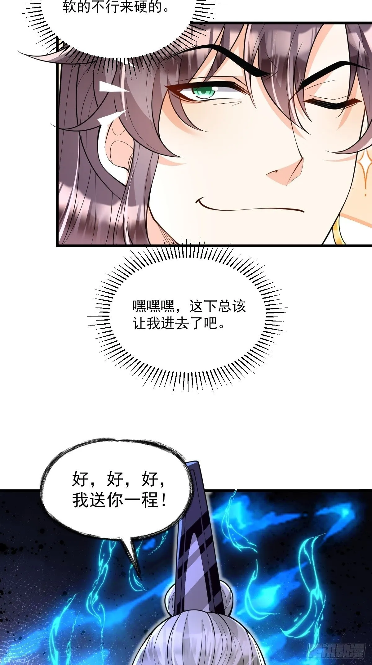 第5话 体修功法2
