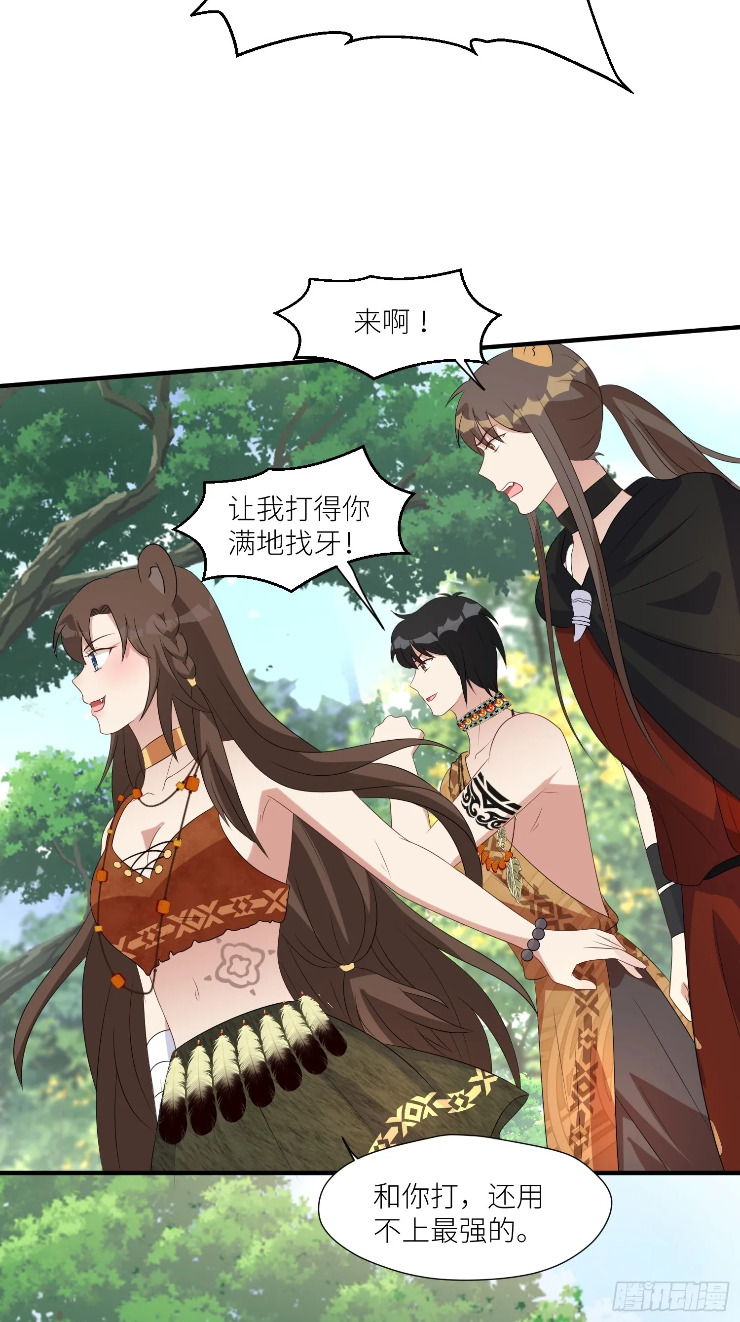 88话 图腾之秘3