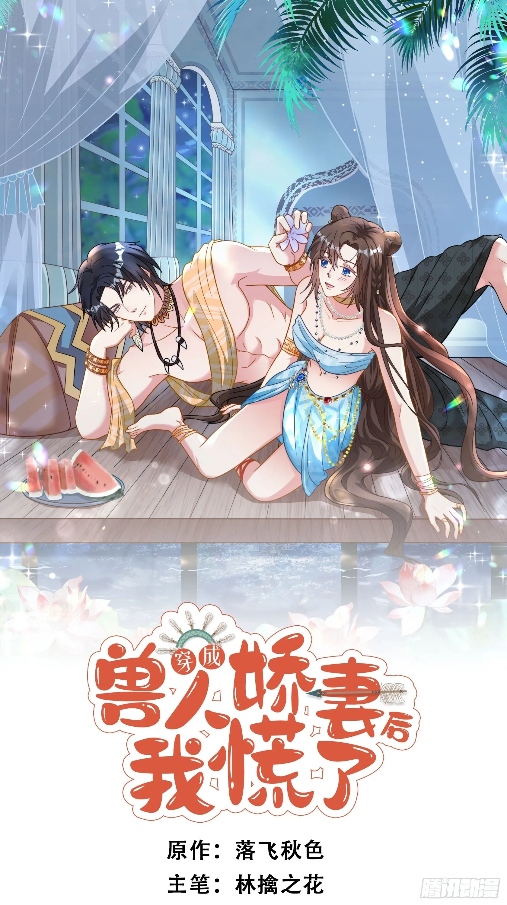 40话 和谐？0