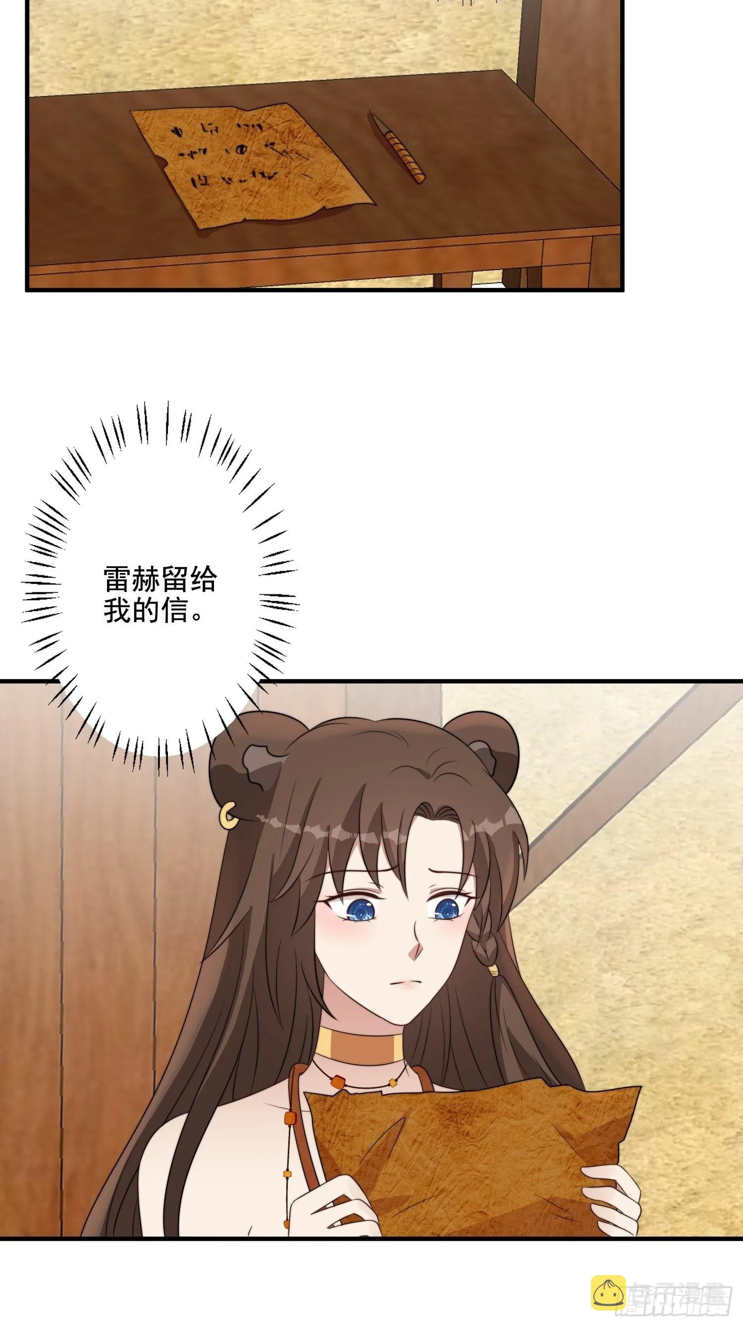 71话 安心的吻3