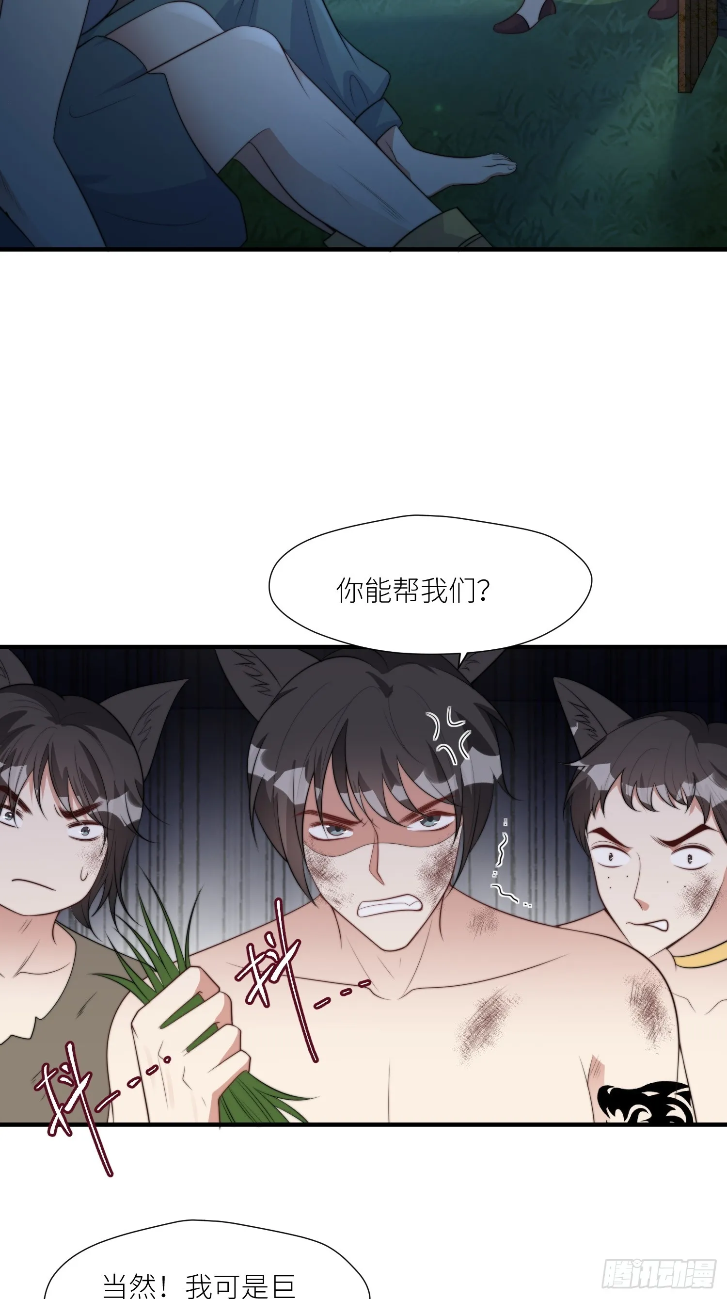 86话 左拥右抱3