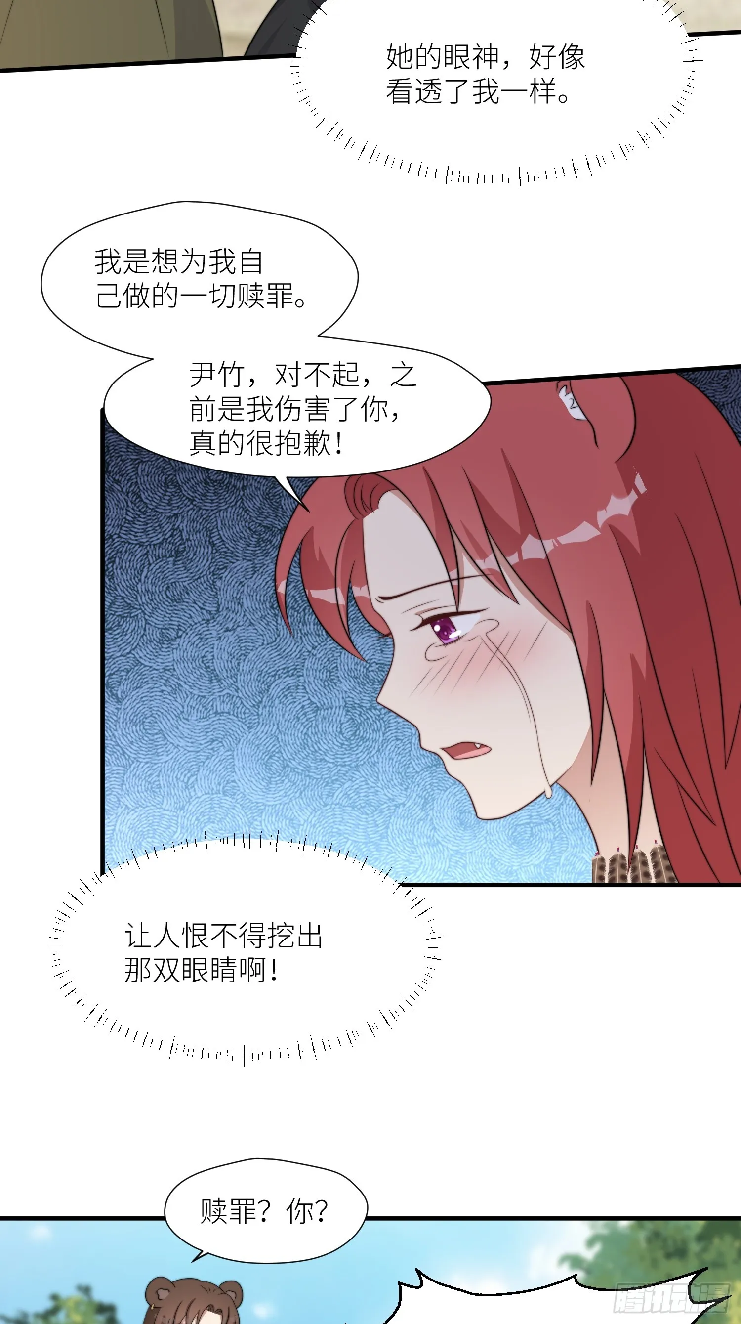 85话 一起睡3