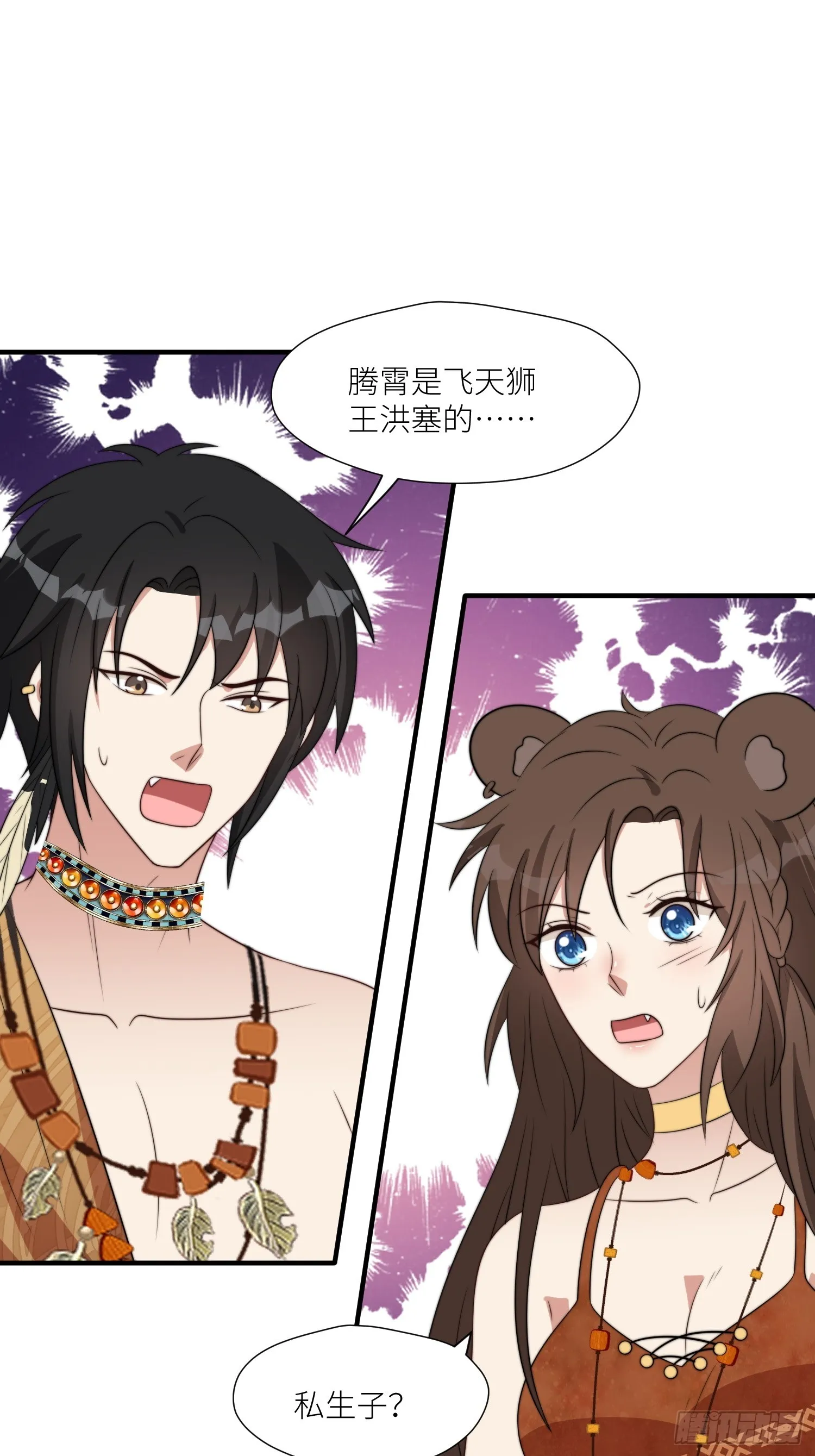 92话 对付狐狸精的方法2