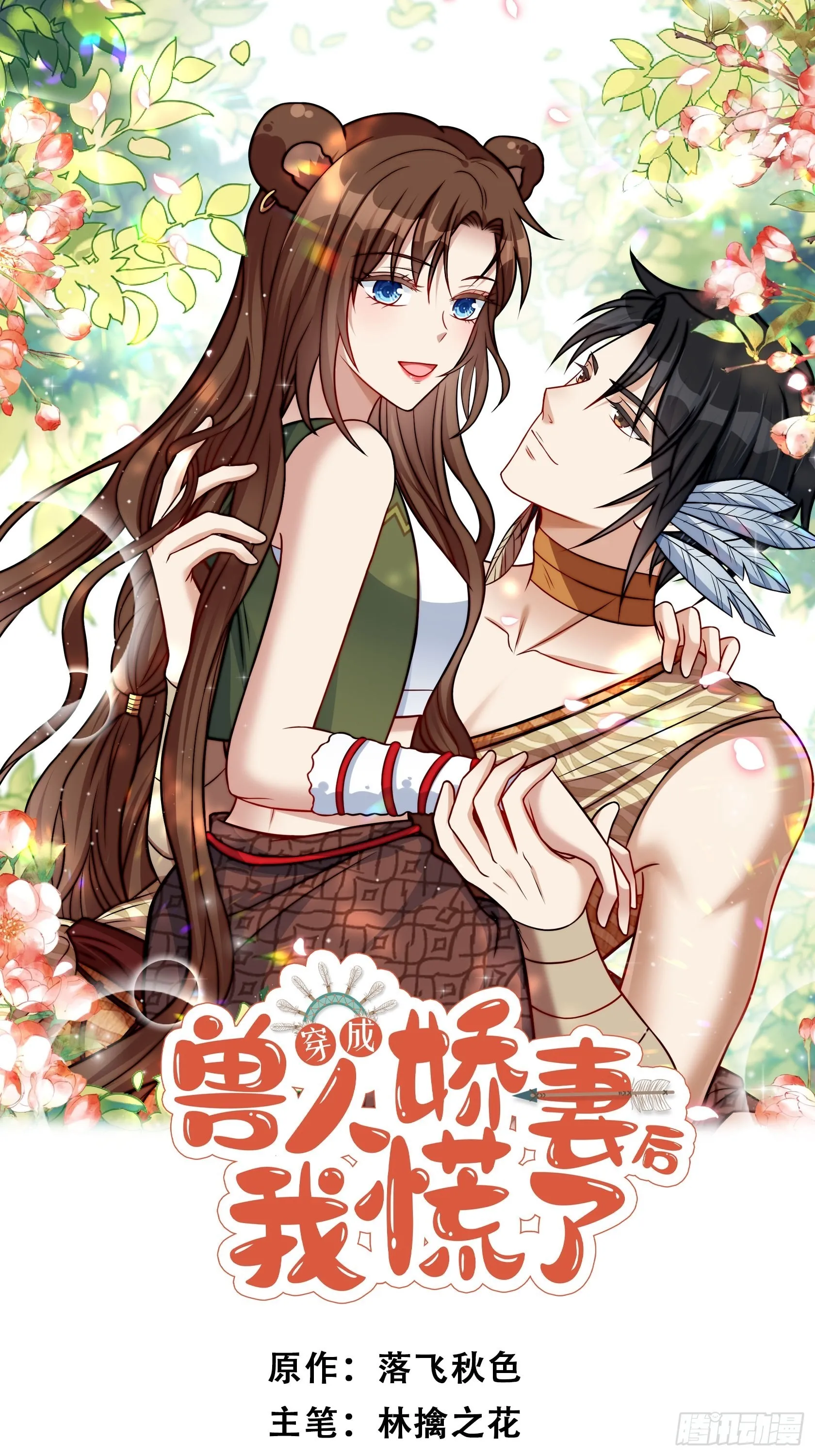 27话 战争？0