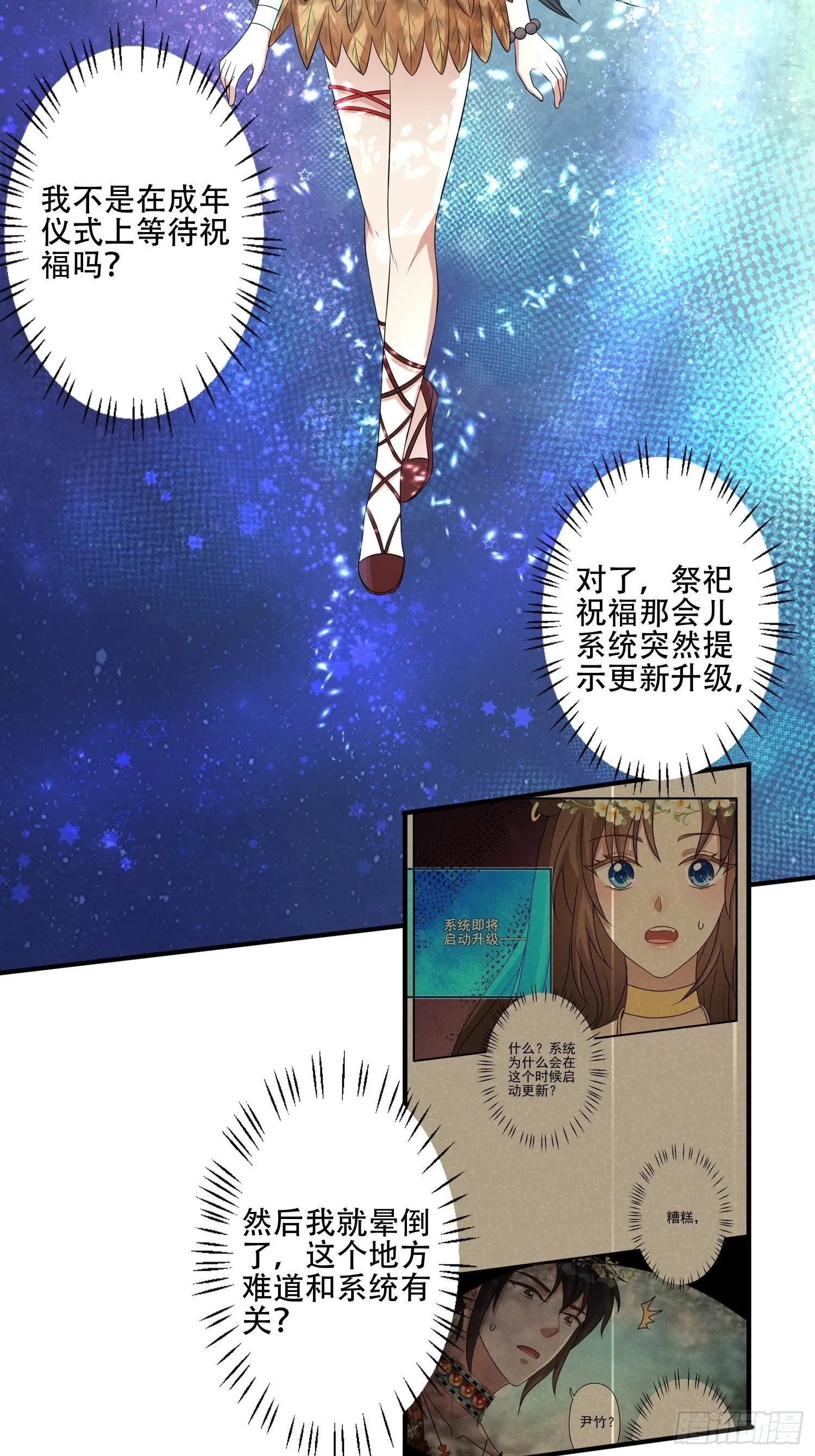 34话 求侣？3