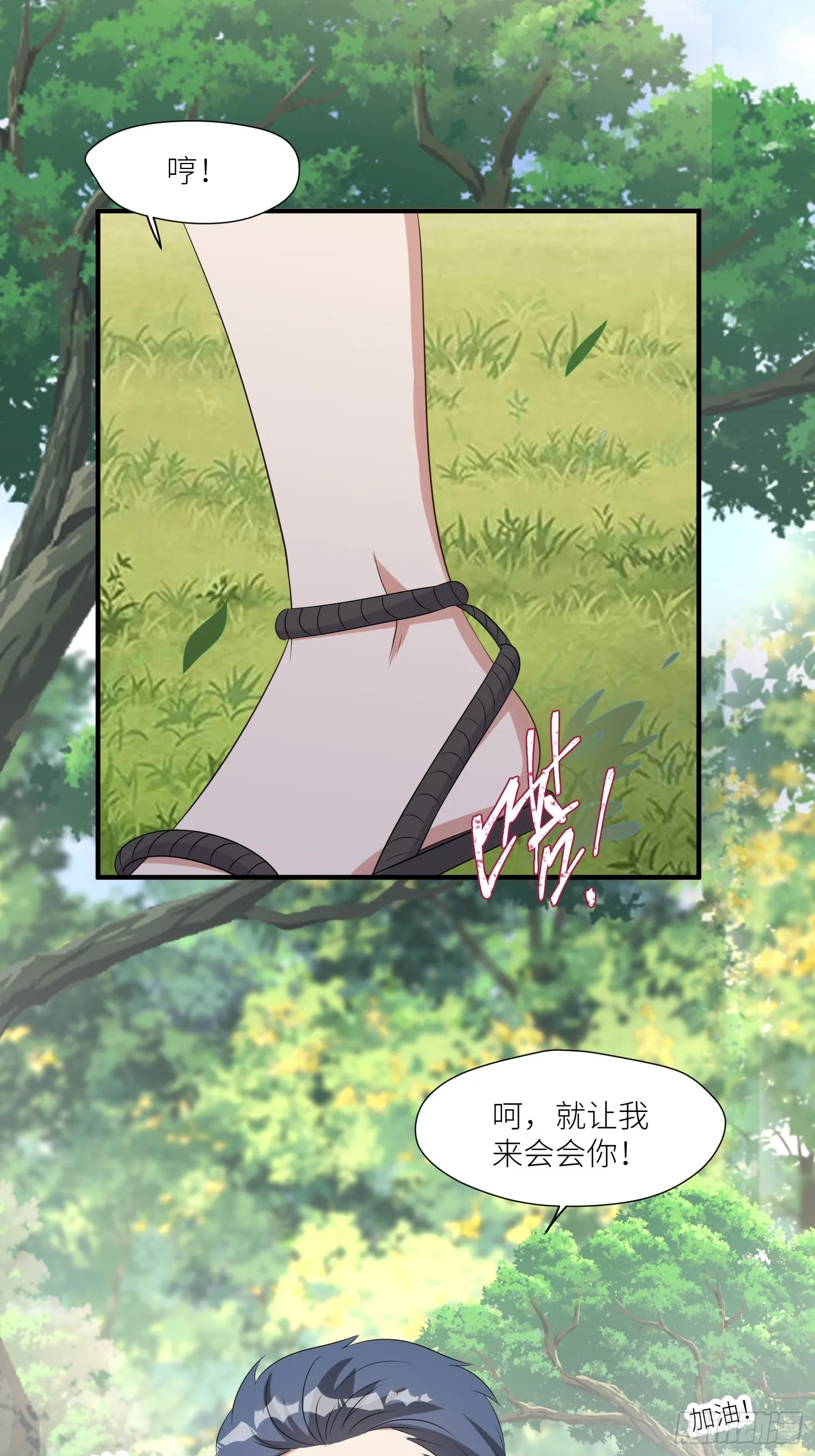 88话 图腾之秘4