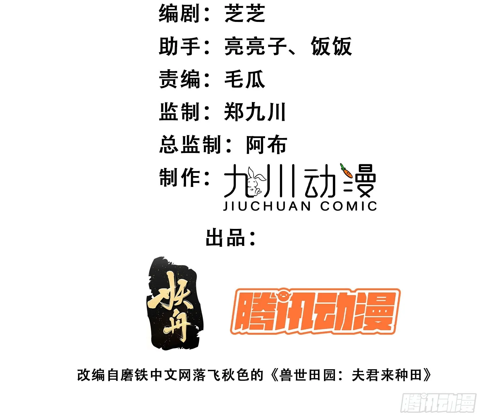 86话 左拥右抱1