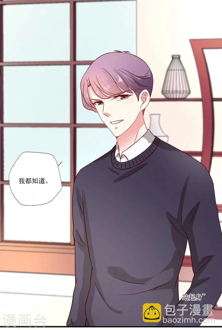 第38话 就让我任性一回吧！4
