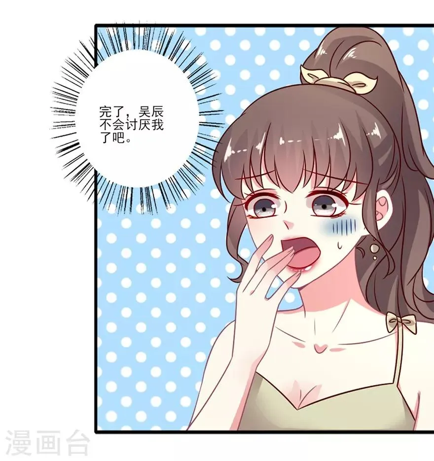 第54话 你想要什么3