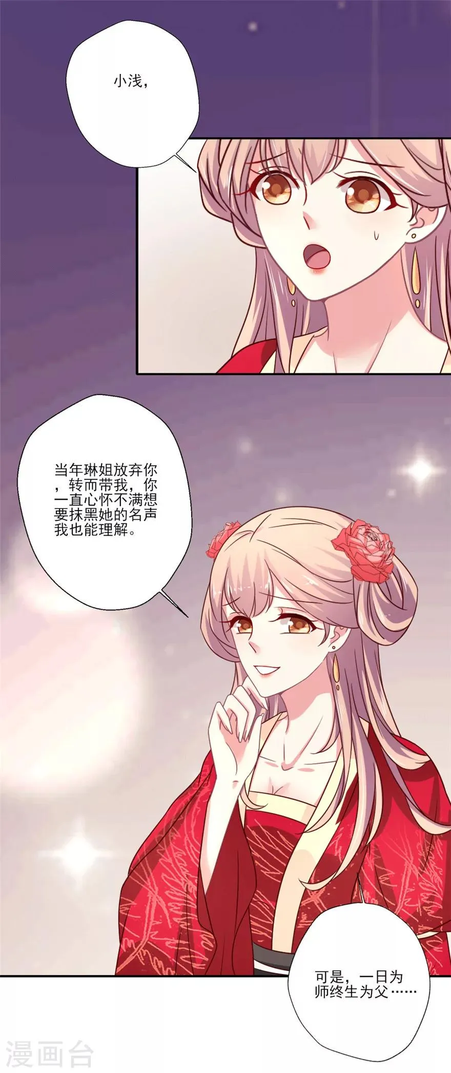 第33话 自家崽长大了呦1