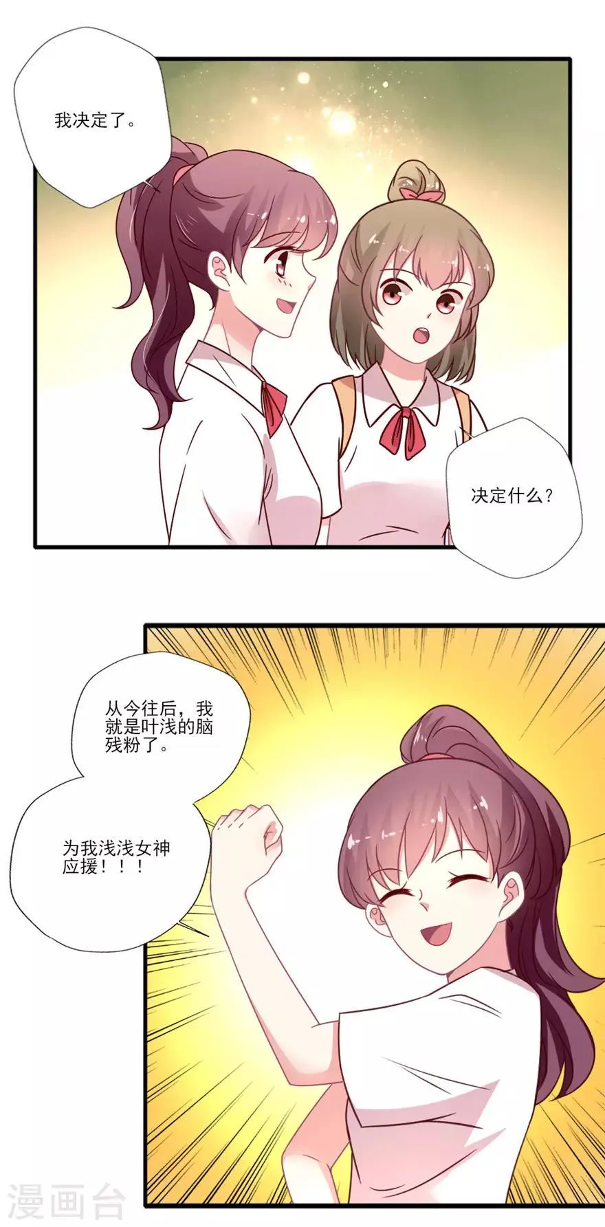 第47话 真人秀准备中~3