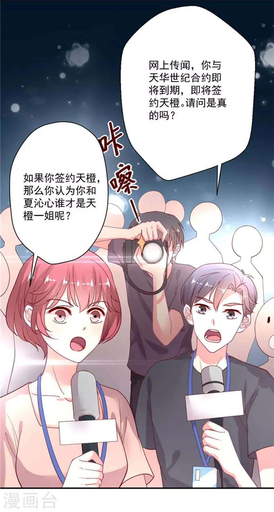 第72话 一见如故1