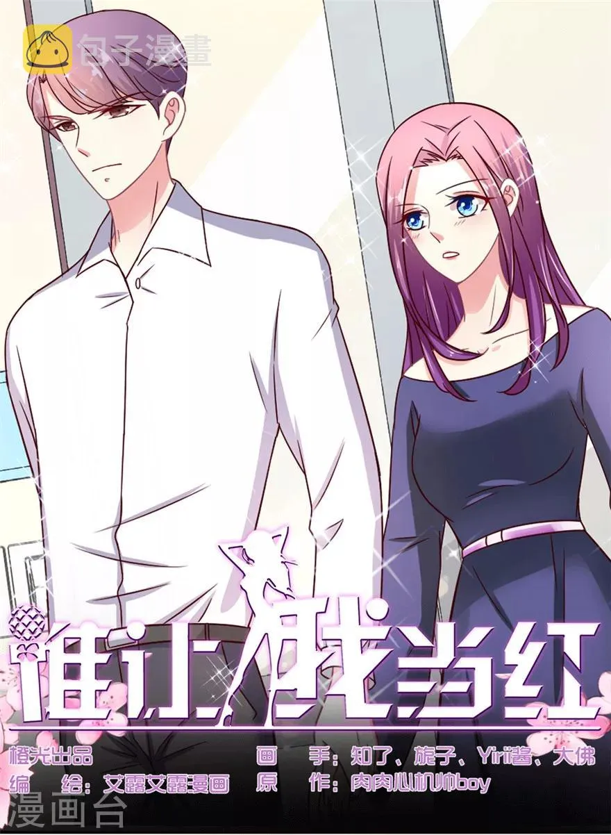 第28话 我吴辰为叶浅，放弃试镜0