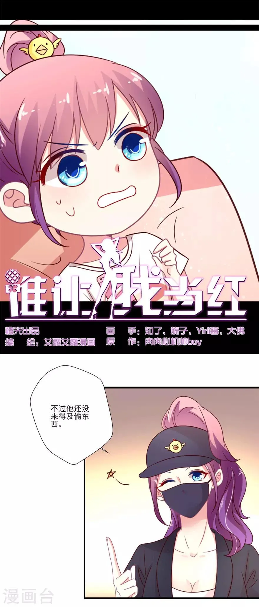 第47话 真人秀准备中~0