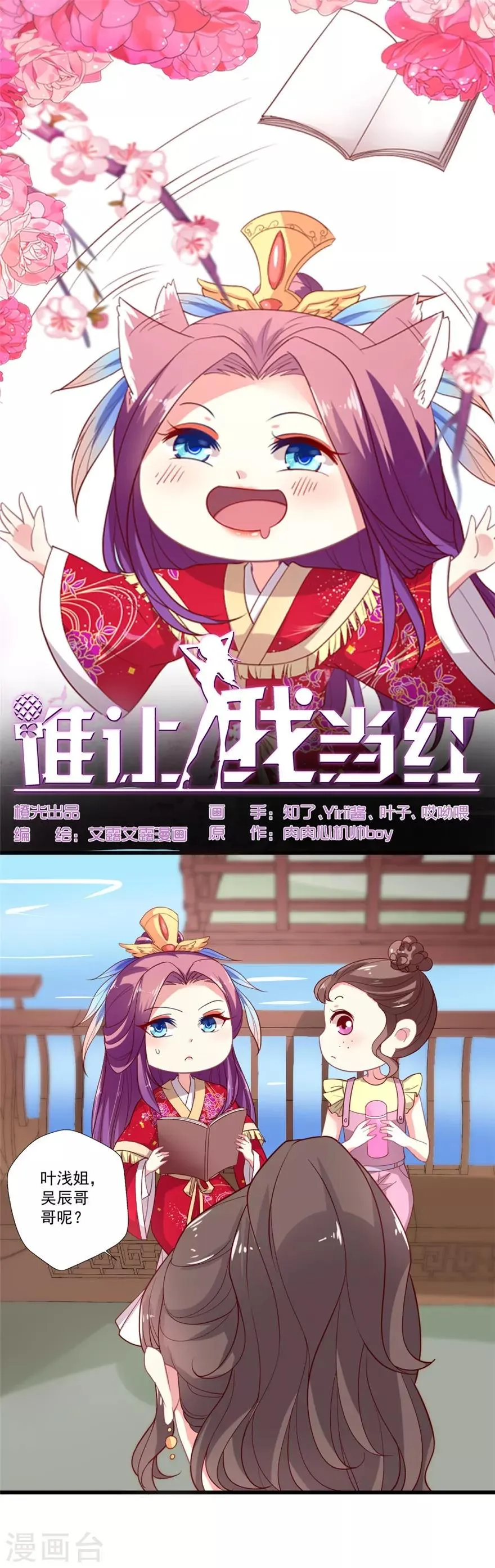 第82话 清白之身0