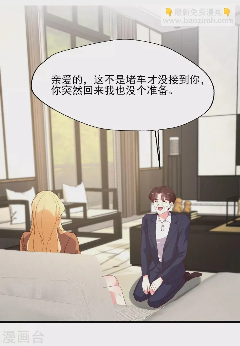 第150话 我也偷偷馋你的身子3