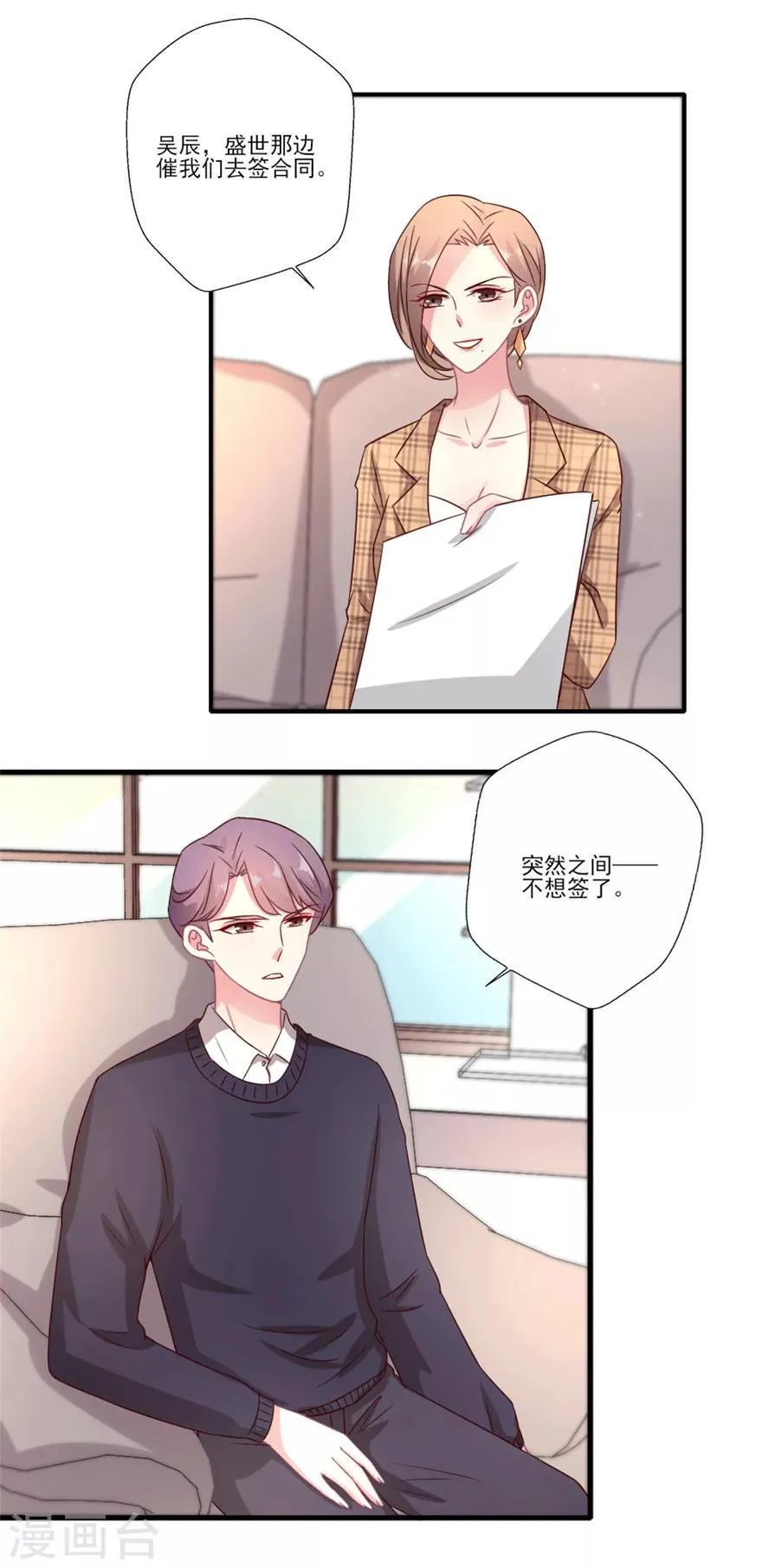 第38话 就让我任性一回吧！1