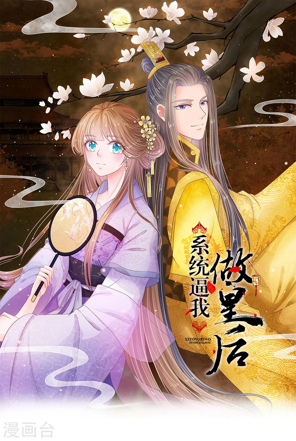 第34话 乱我心神0