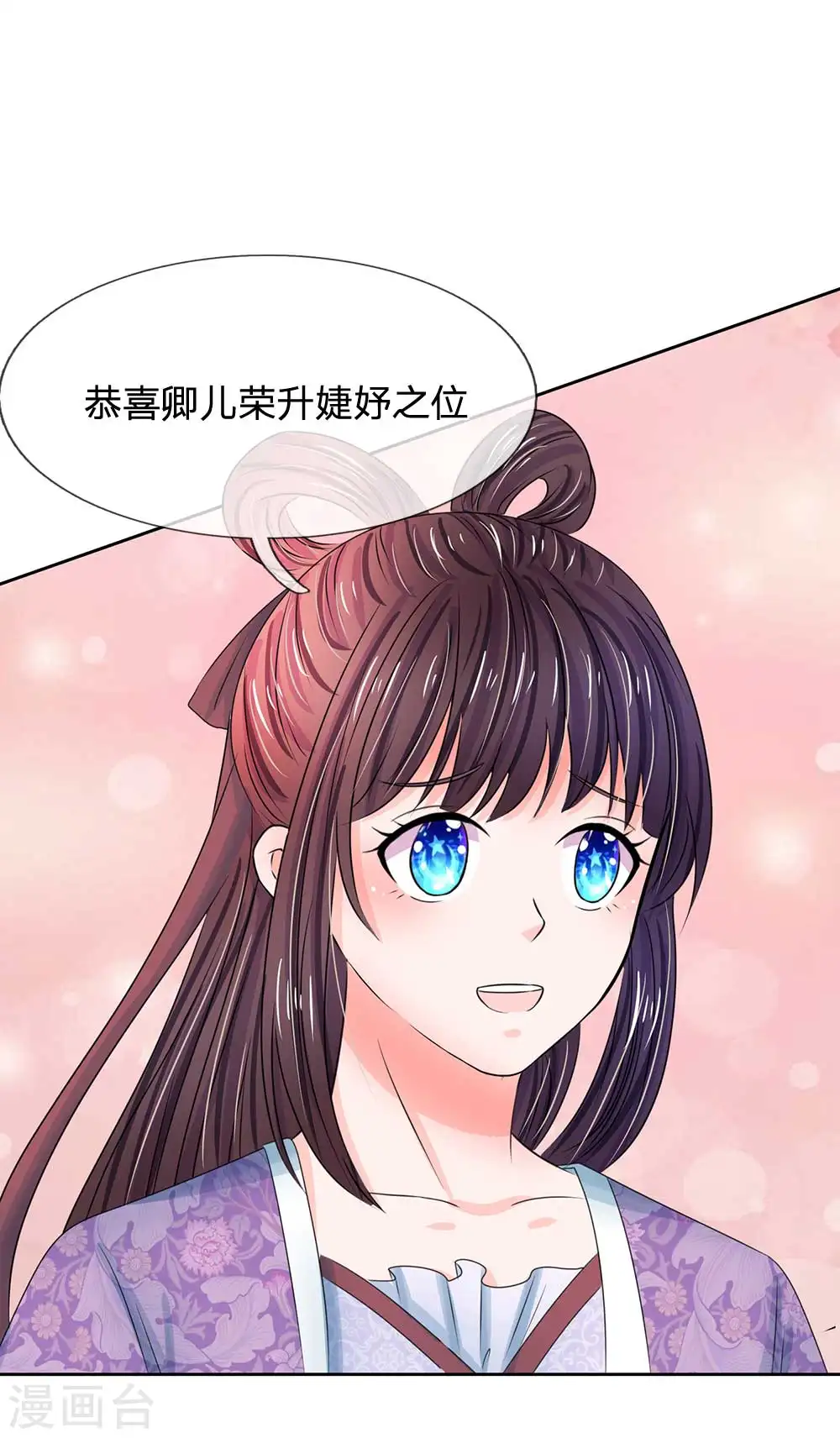 第101话 人言可畏1