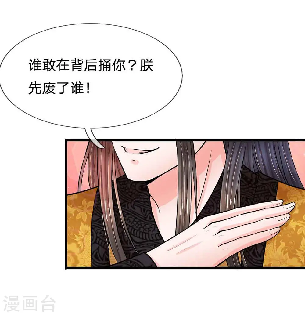 第199话 碎玉你有喜欢的人么？3