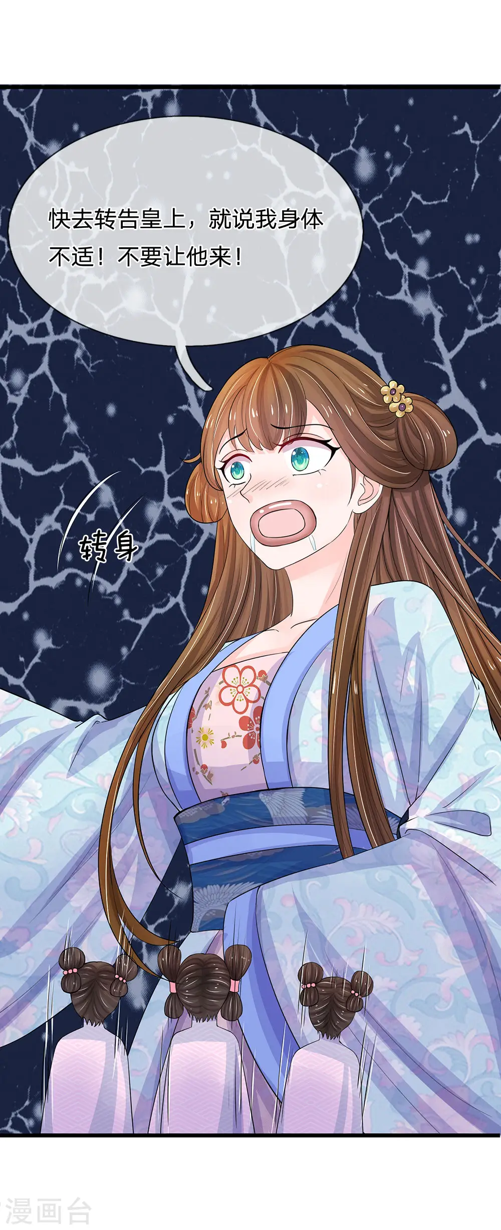 第93话 好可怕的梦！0