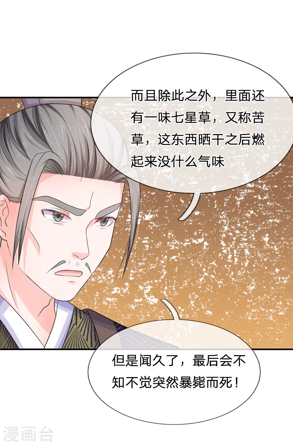 第88话 隐藏任务完成3