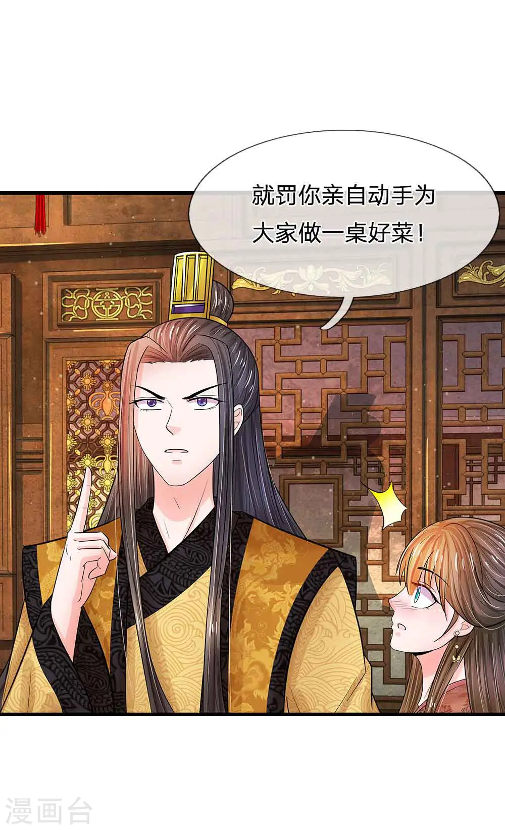 第192话 罚你做一桌好菜0