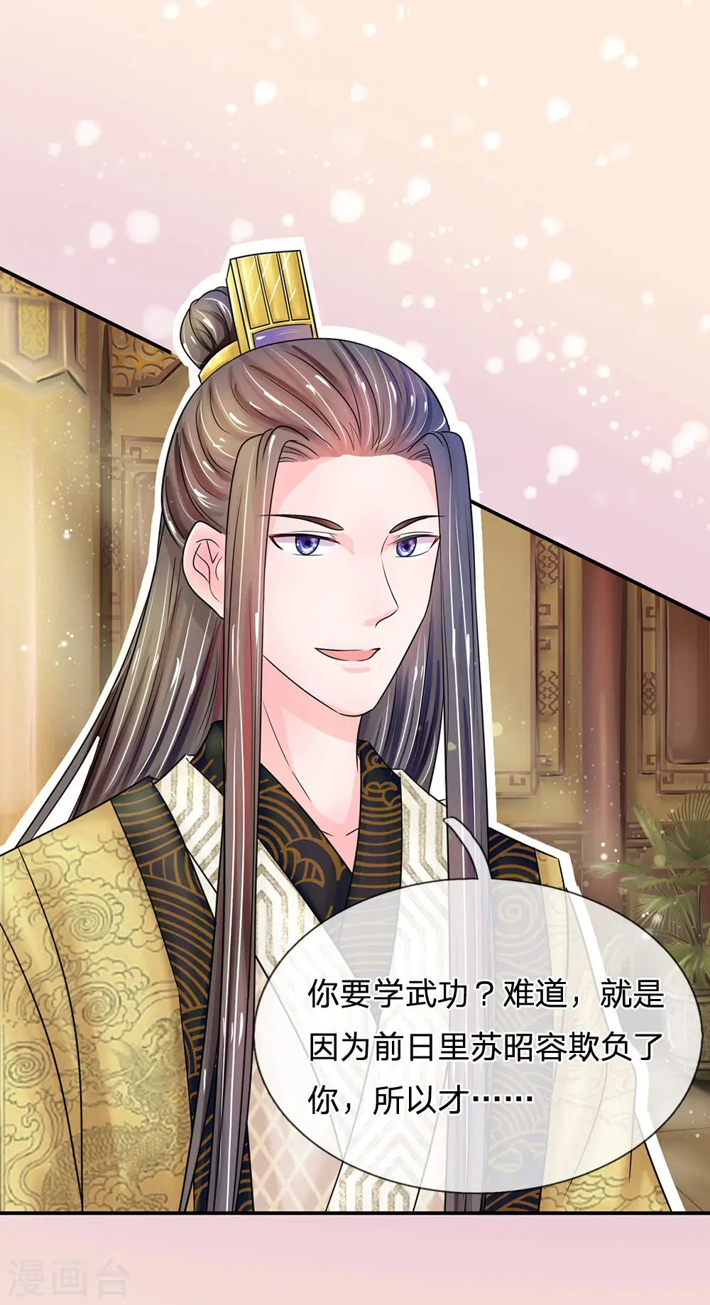 第135话 这人设不对啊！2
