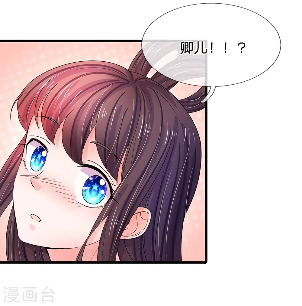第141话 公主的婚姻2