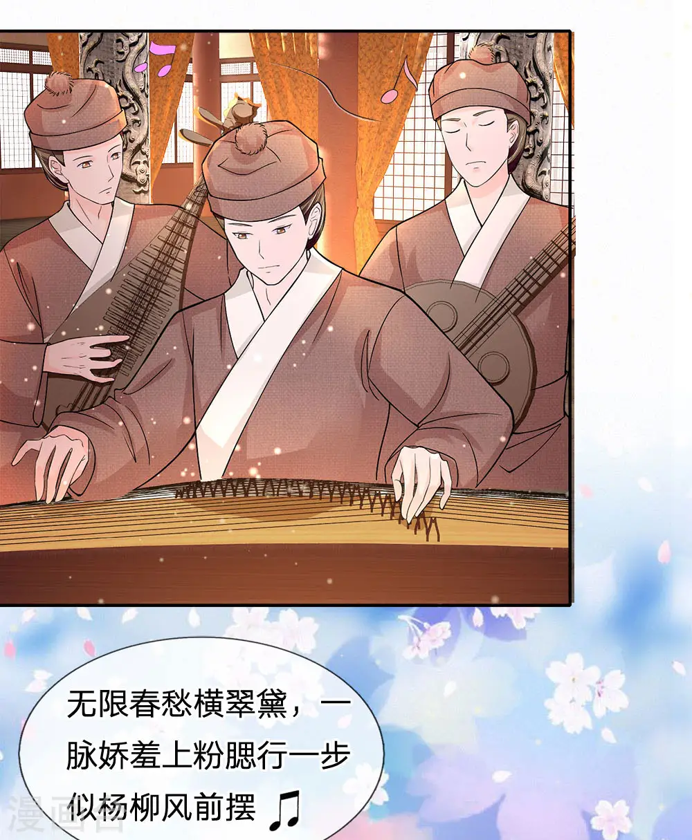 第230话 洛婕妤深藏不露啊0