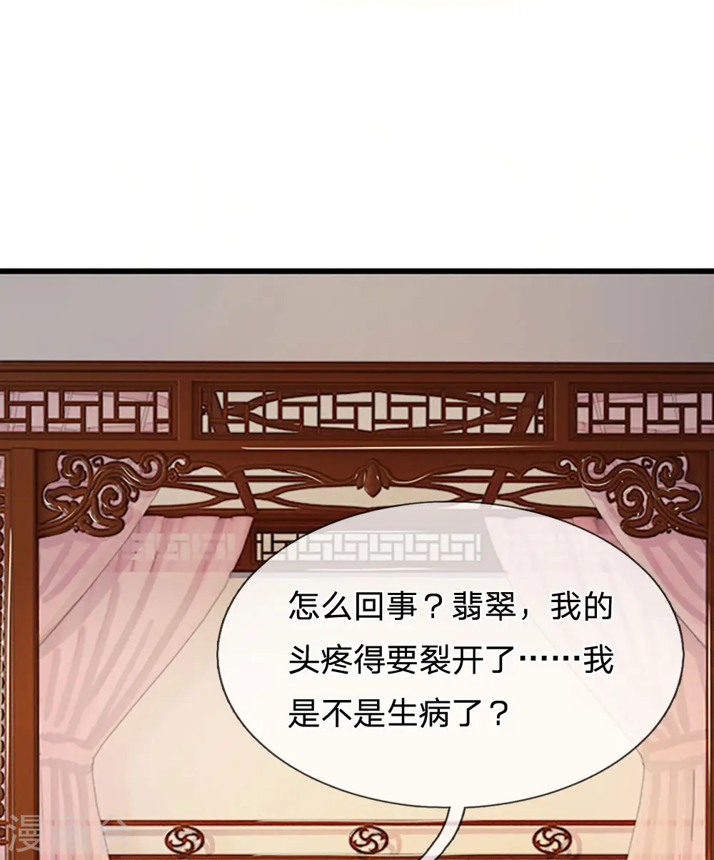 第59话 说话不算变小猪3