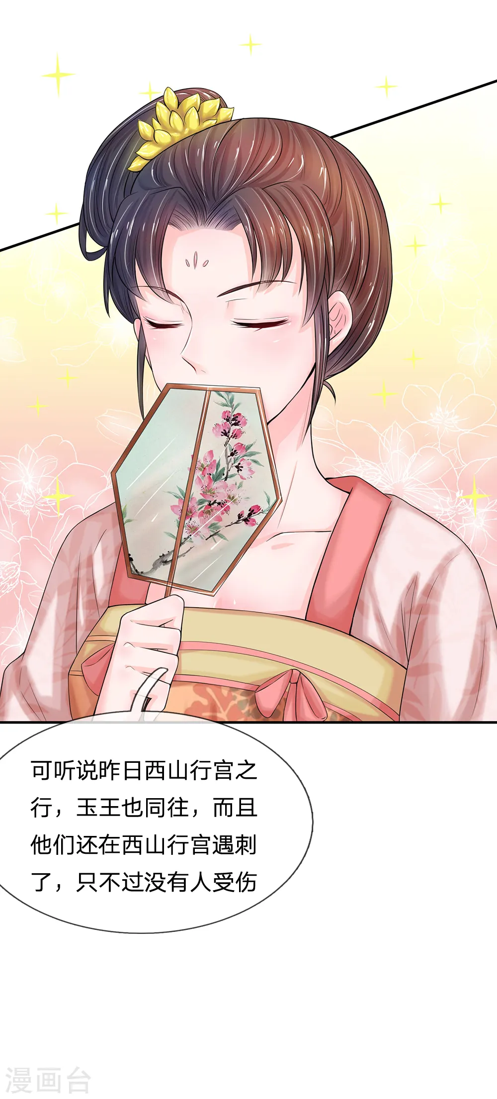 第140话 长乐宫那位要回来了！？0