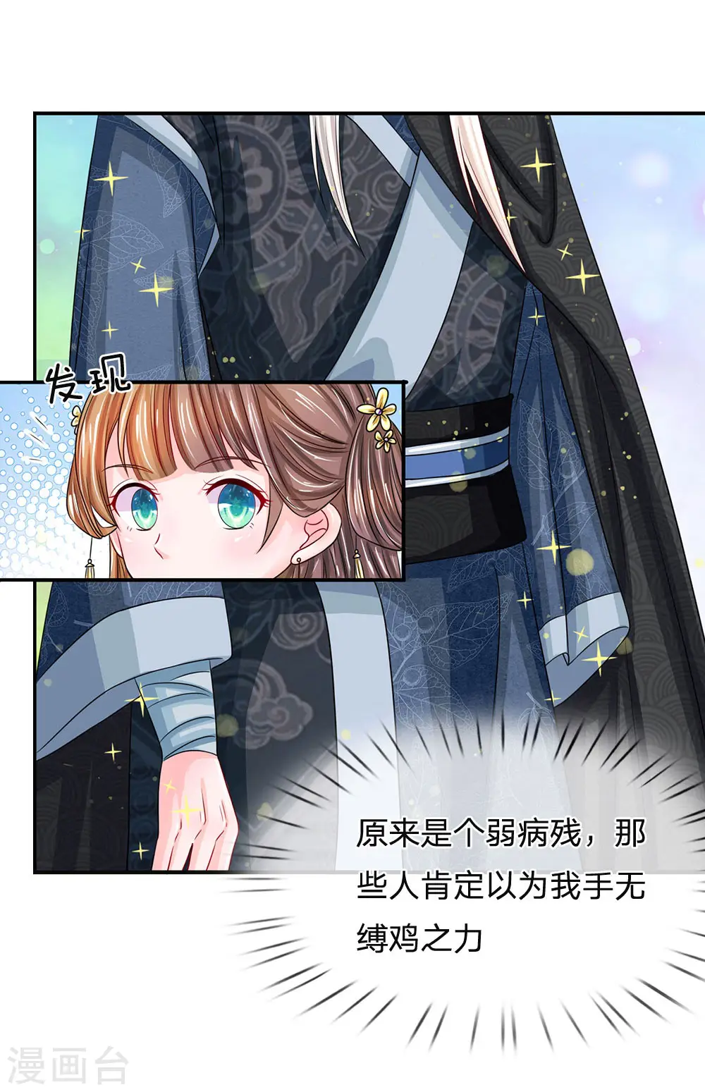 第163话 你是妖怪么？1