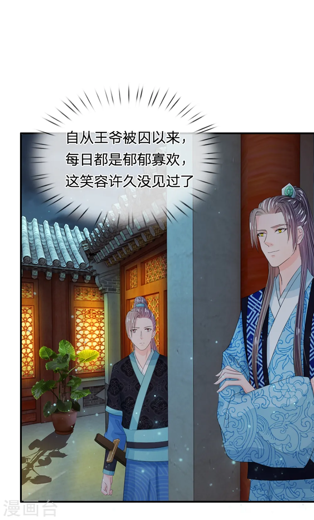 第36话 还是要留她一命1