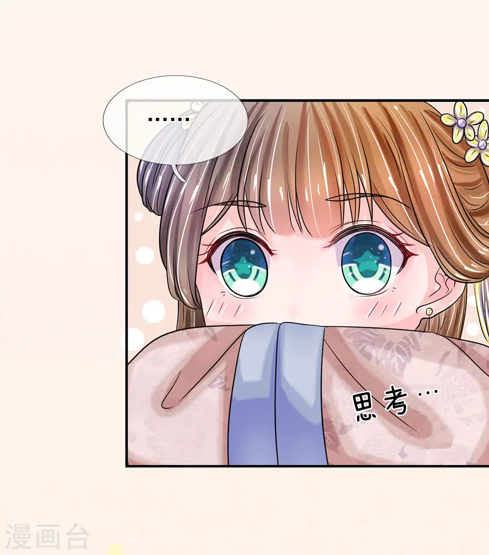 第135话 这人设不对啊！0